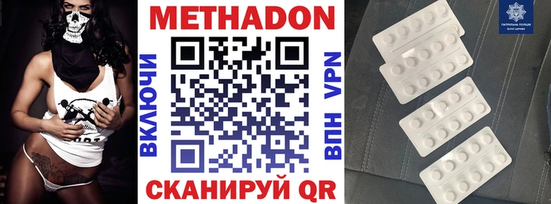 МЕТАДОН кристалл закладки Навашино