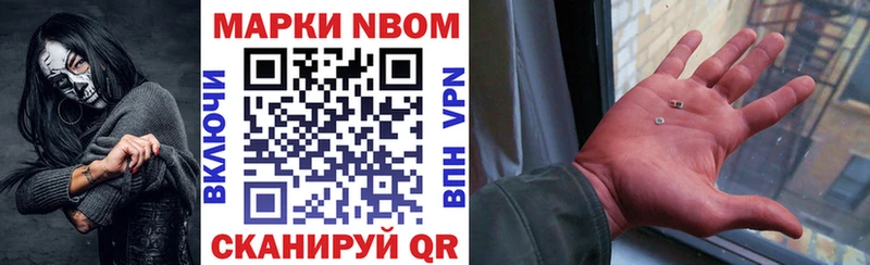 Марки 25I-NBOMe 1,8мг  это как зайти  Навашино 